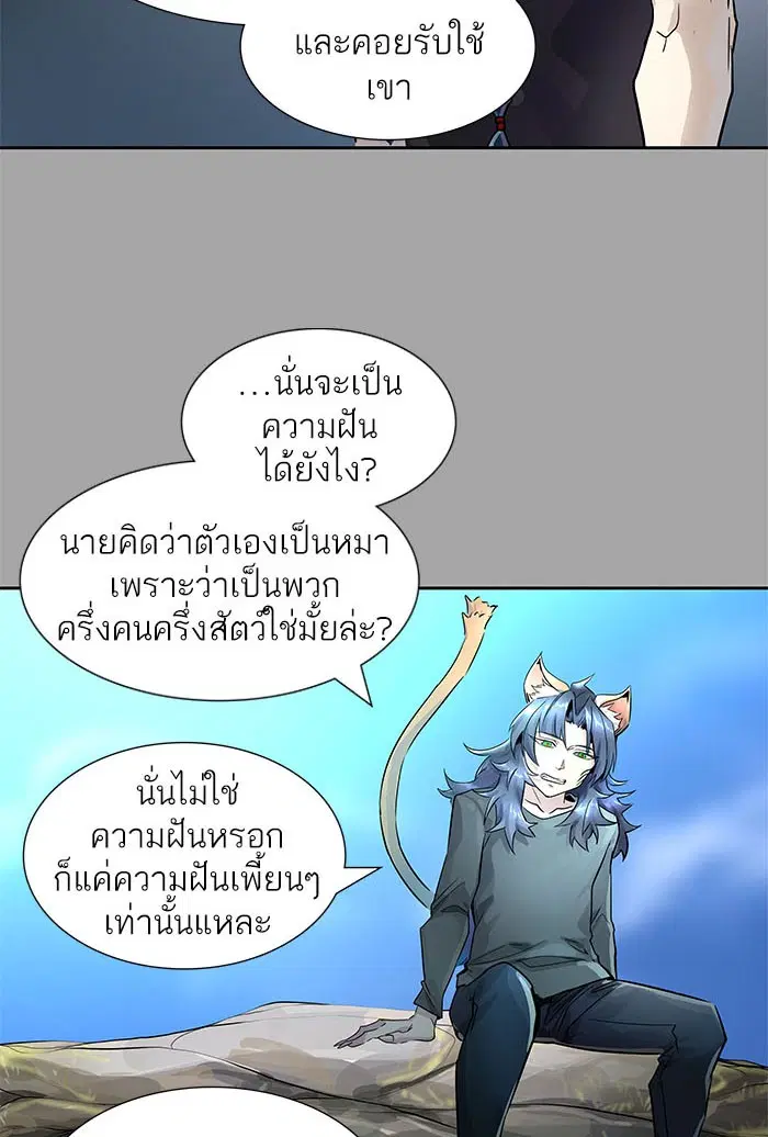 Tower of God ตอนที่ 526 หน้า 56