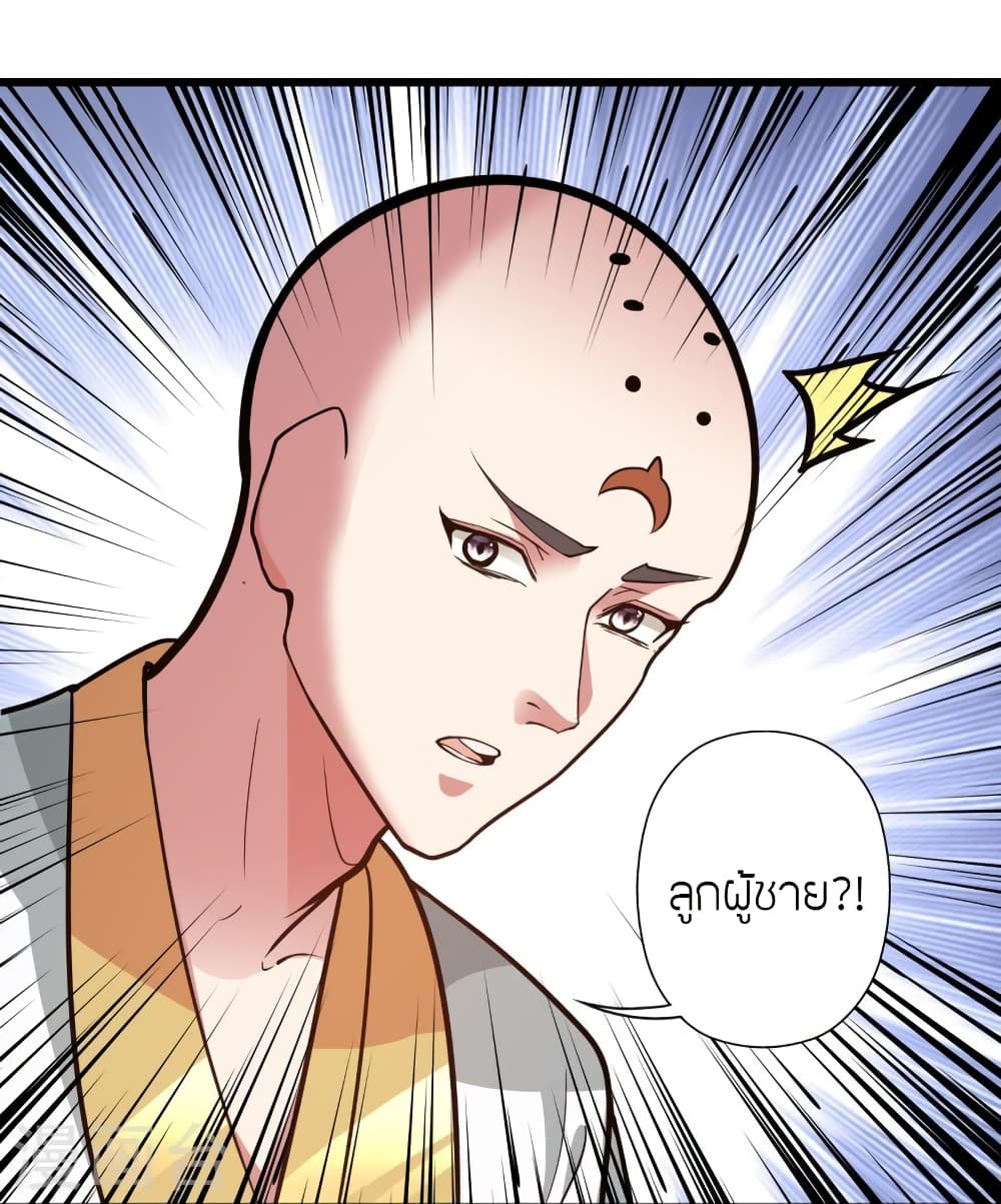 Banished Disciple’s Counterattack ราชาอมตะผู้ถูกขับไล่ ตอนที่ 427 หน้า 33