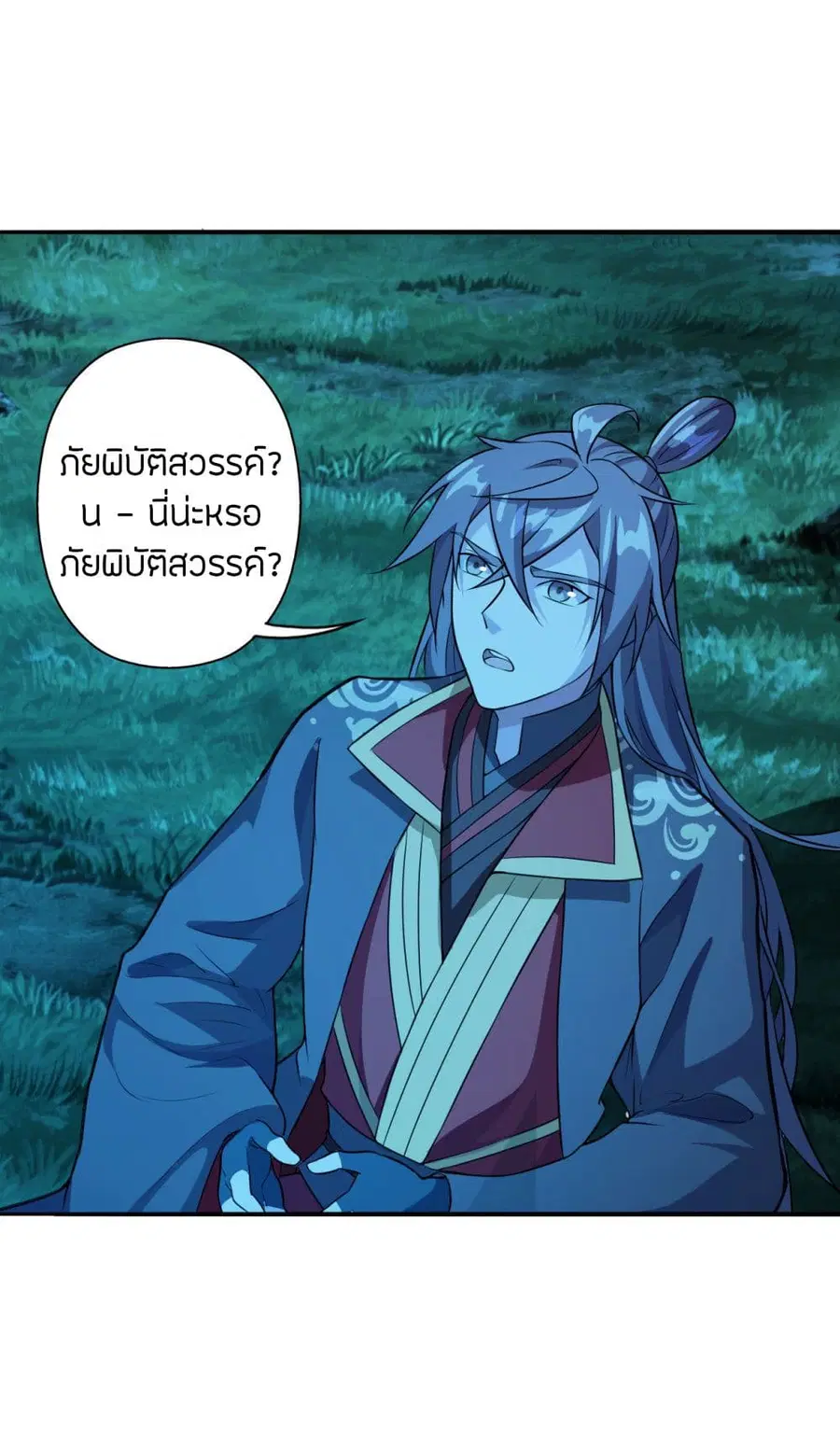 Banished Disciple’s Counterattack ราชาอมตะผู้ถูกขับไล่ ตอนที่ 191 หน้า 17