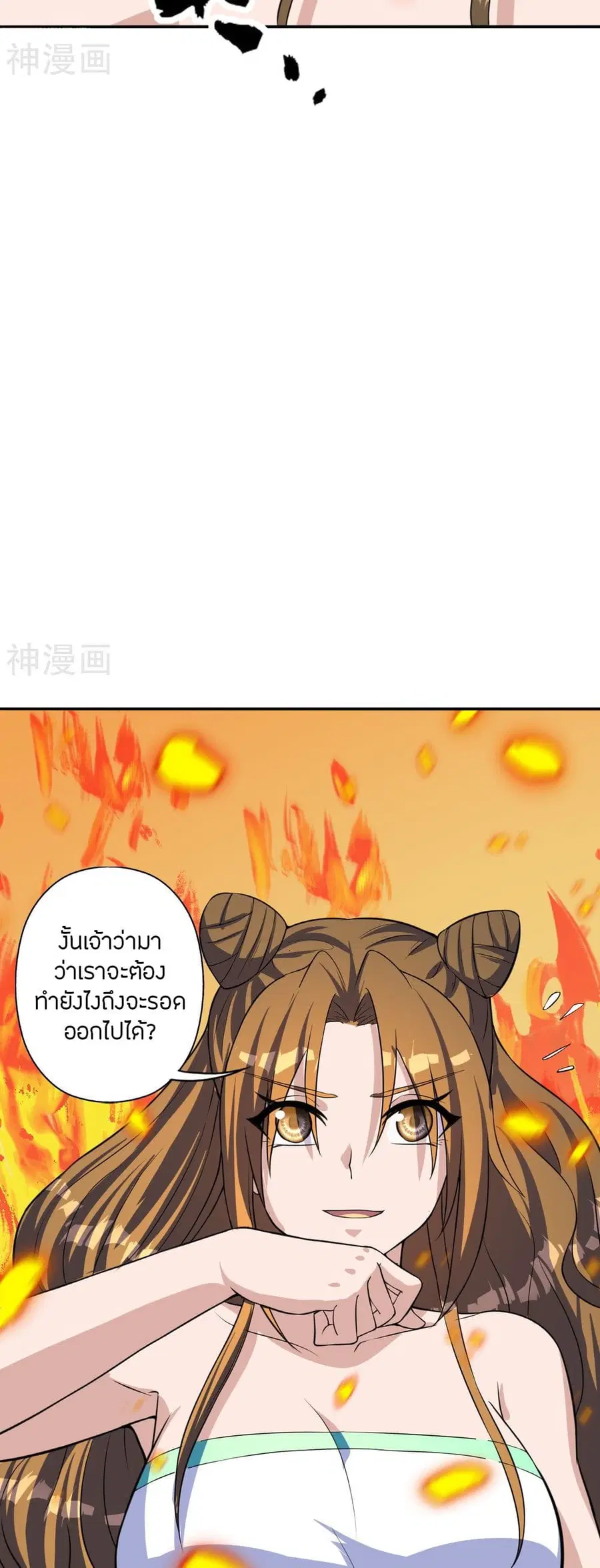 Banished Disciple’s Counterattack ราชาอมตะผู้ถูกขับไล่ ตอนที่ 224 หน้า 22