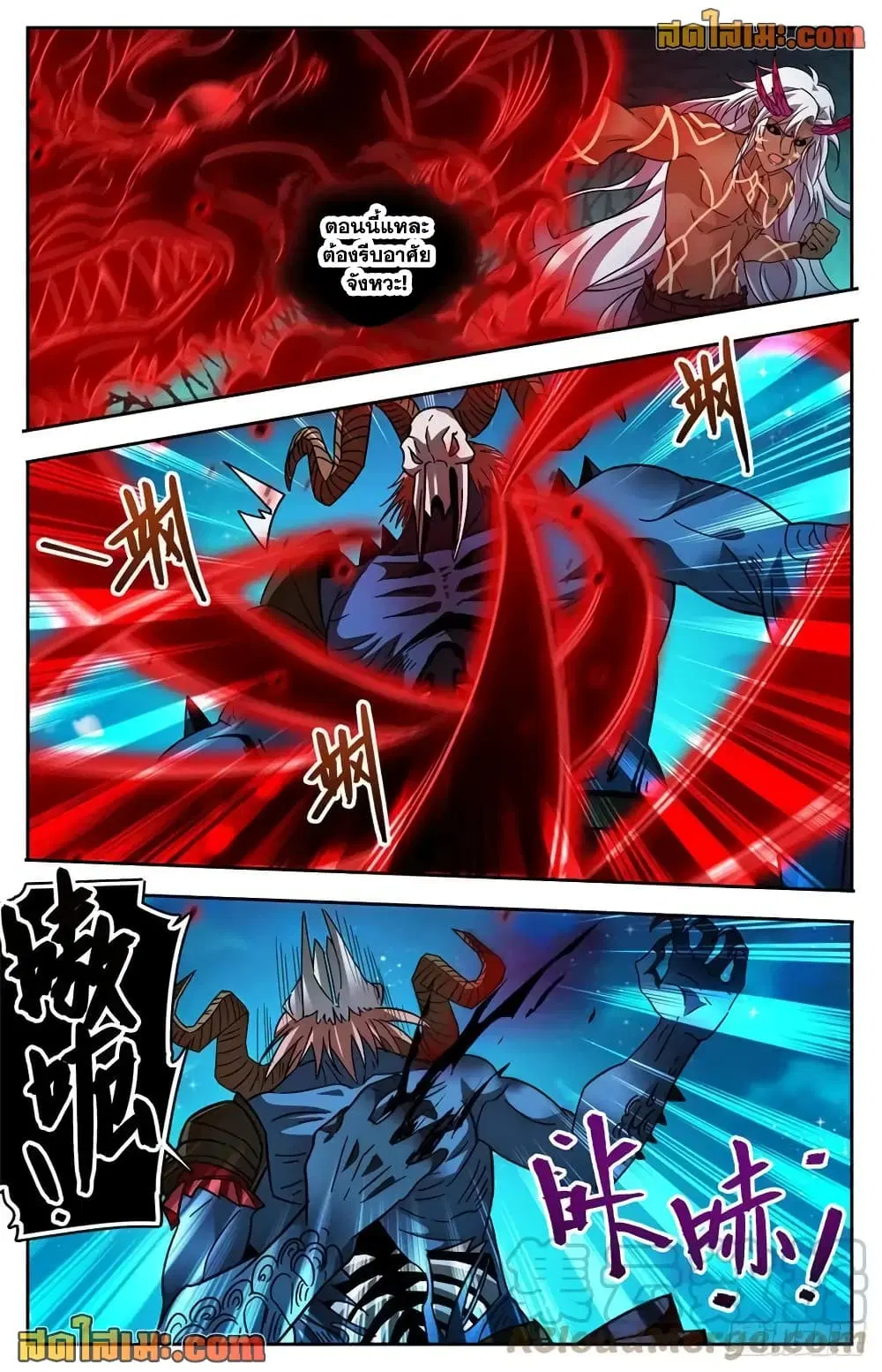 Versatile Mage ตอนที่ 761 หน้า 7