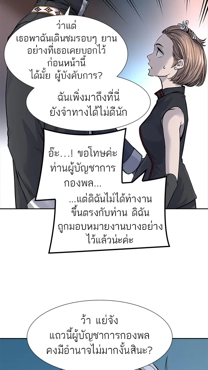 Tower of God ตอนที่ 469 หน้า 16
