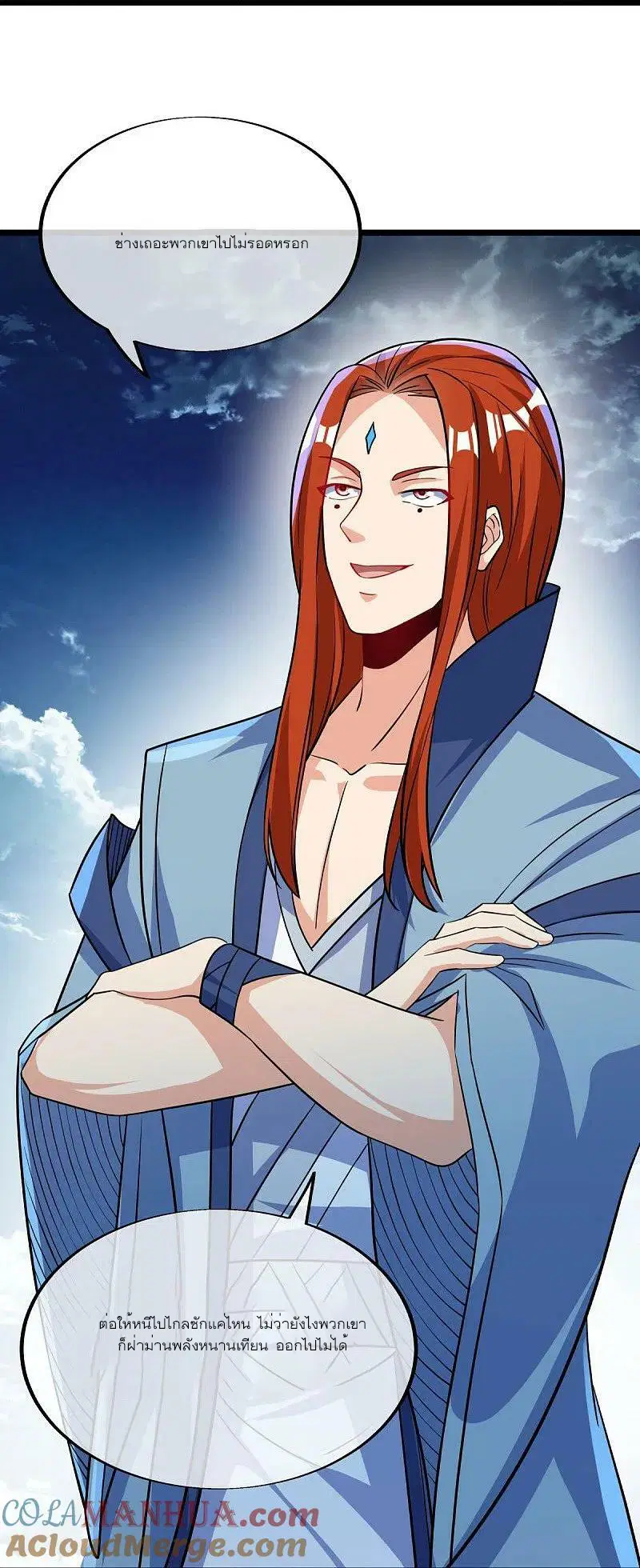Peerless Battle Spirit ตอนที่ 566 หน้า 51