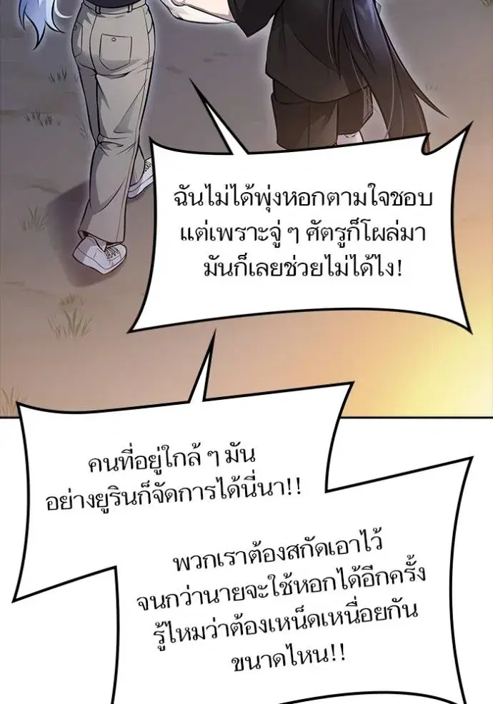 Tower of God ตอนที่ 632 หน้า 5