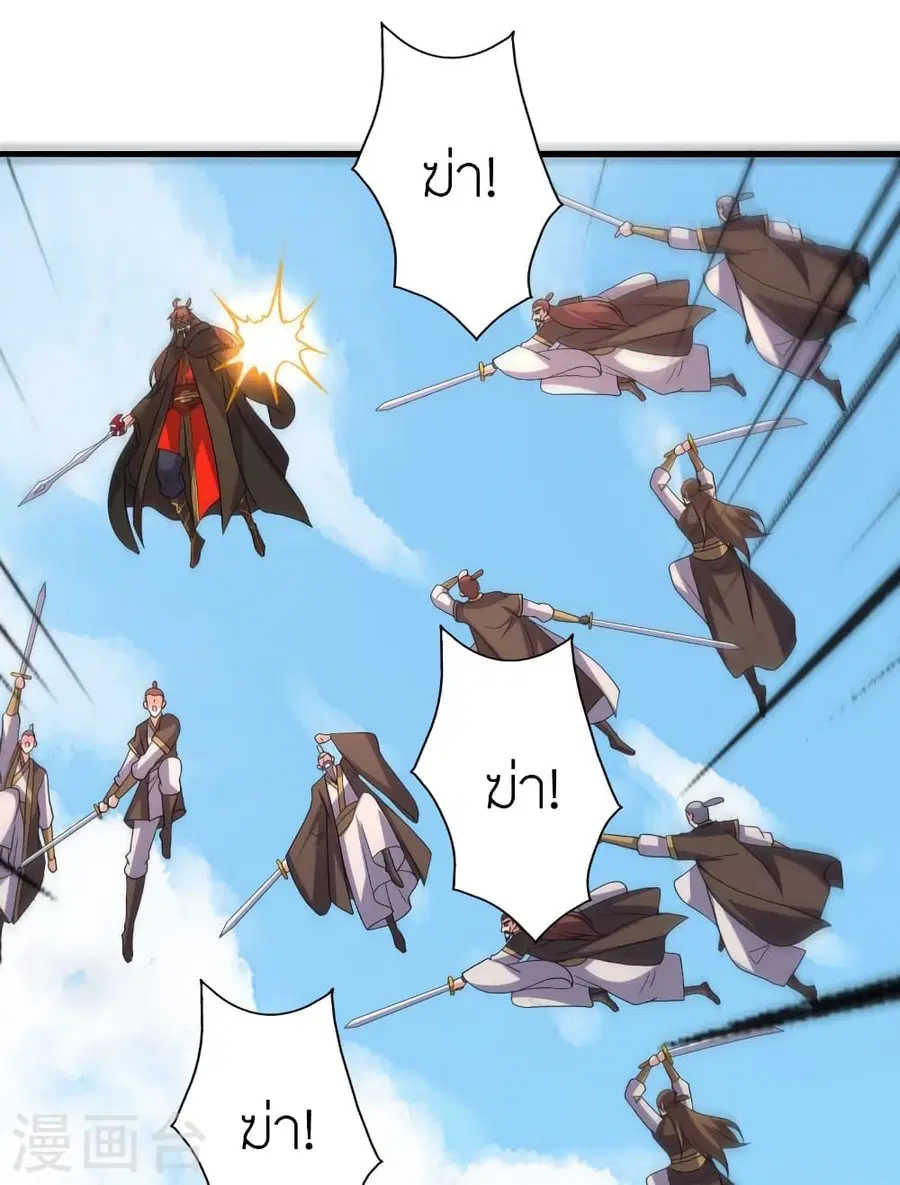 Banished Disciple’s Counterattack ราชาอมตะผู้ถูกขับไล่ ตอนที่ 362 หน้า 38