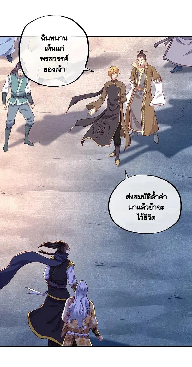 Peerless Battle Spirit ตอนที่ 371 หน้า 42
