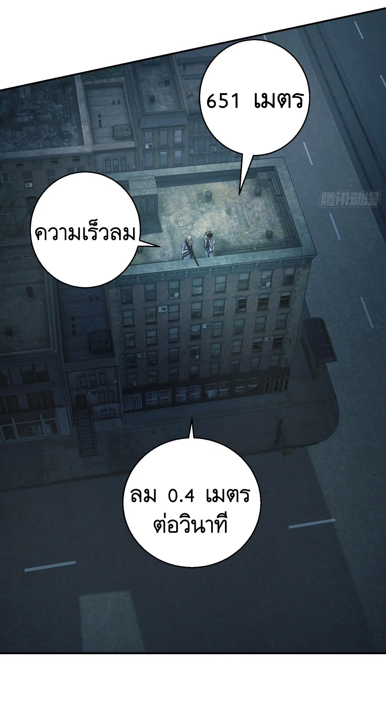 The First Order ตอนที่ 72 หน้า 25