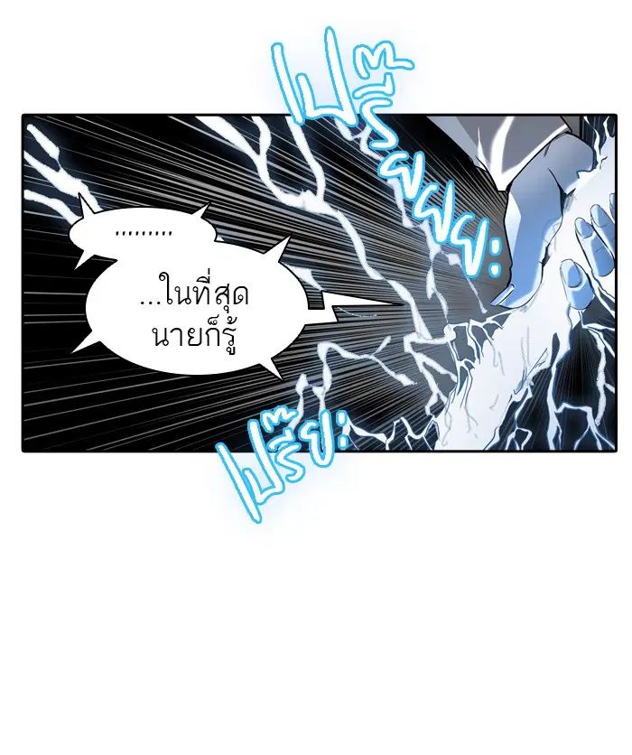 Tower of God ตอนที่ 392 หน้า 57