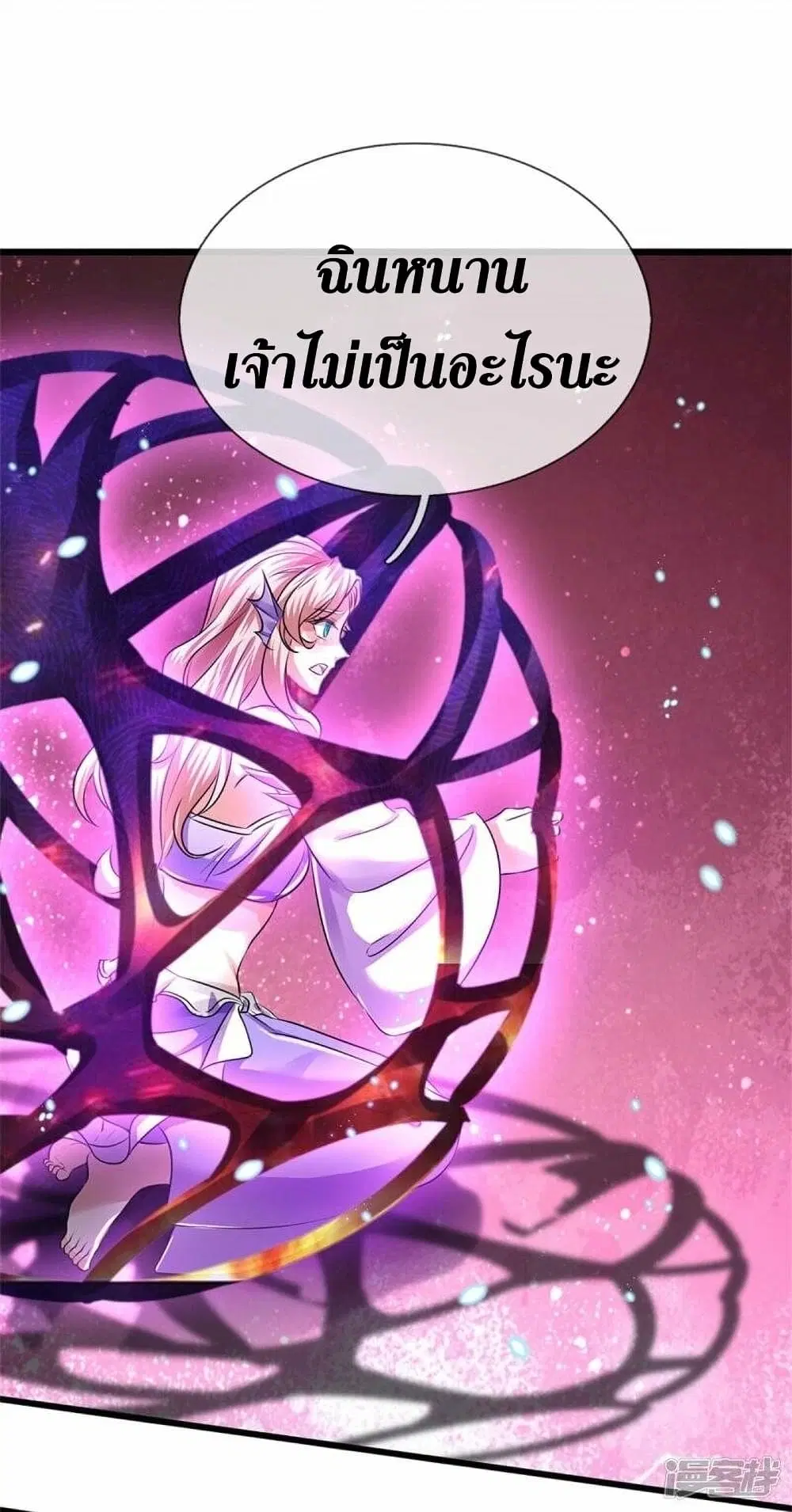Sky Sword God ตอนที่ 465 หน้า 22