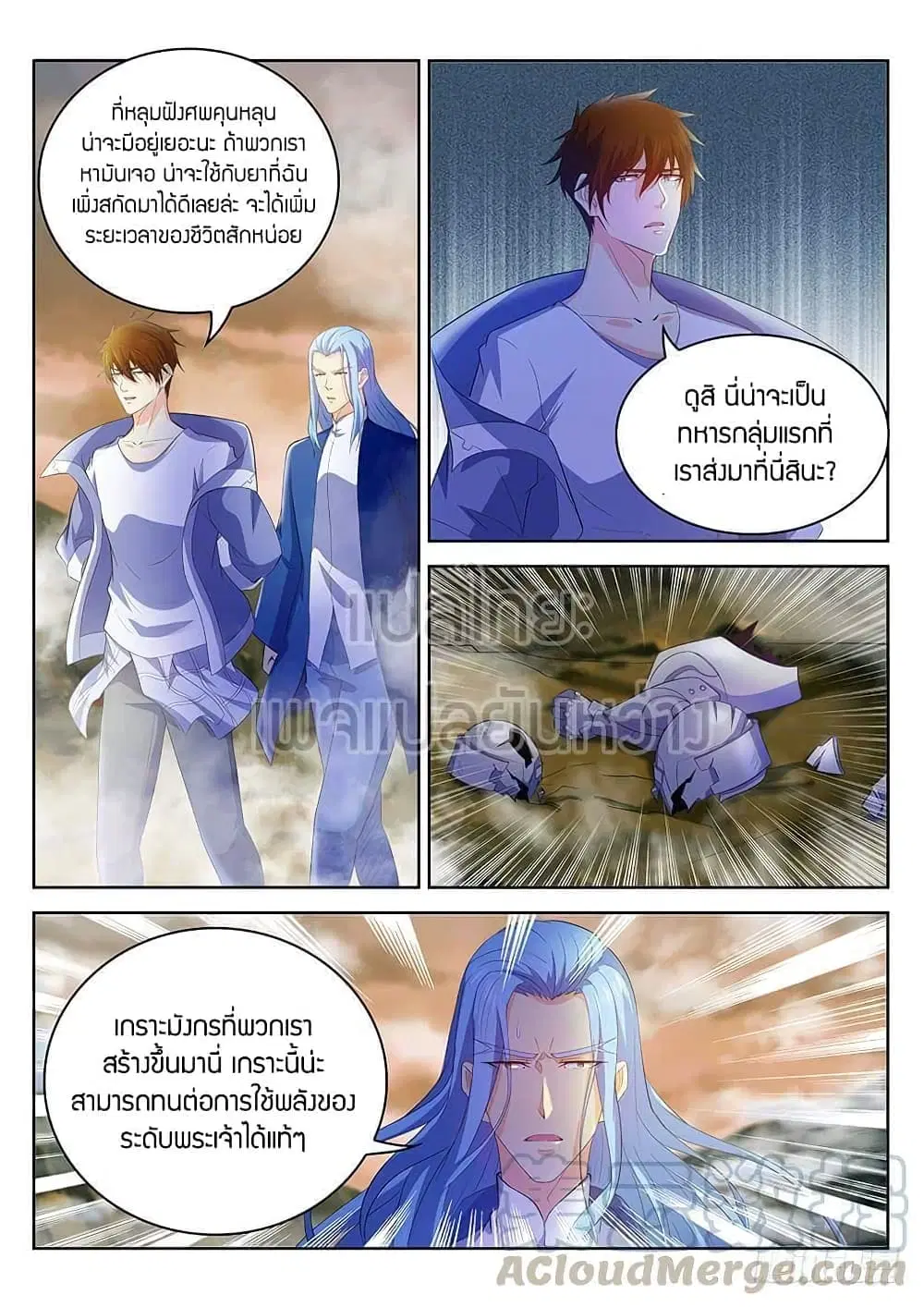 Rebirth Of The Urban Immortal Cultivator ตอนที่ 344 หน้า 13