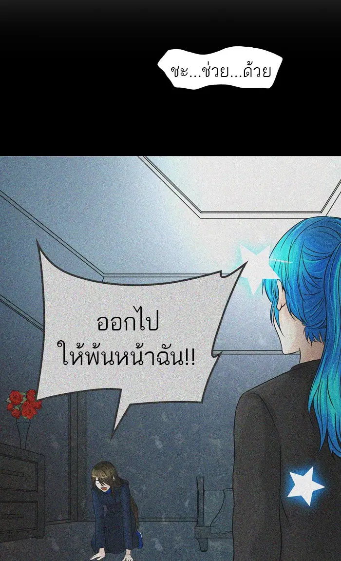 Tower of God ตอนที่ 386 หน้า 47