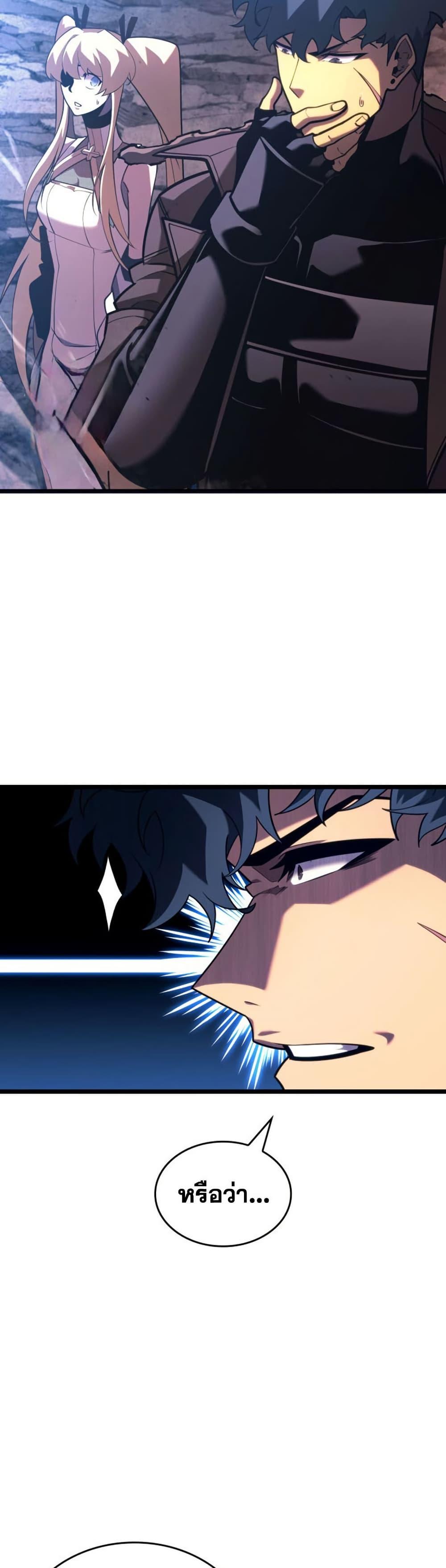 Return of the SSS-Class Ranker ตอนที่ 175 หน้า 10