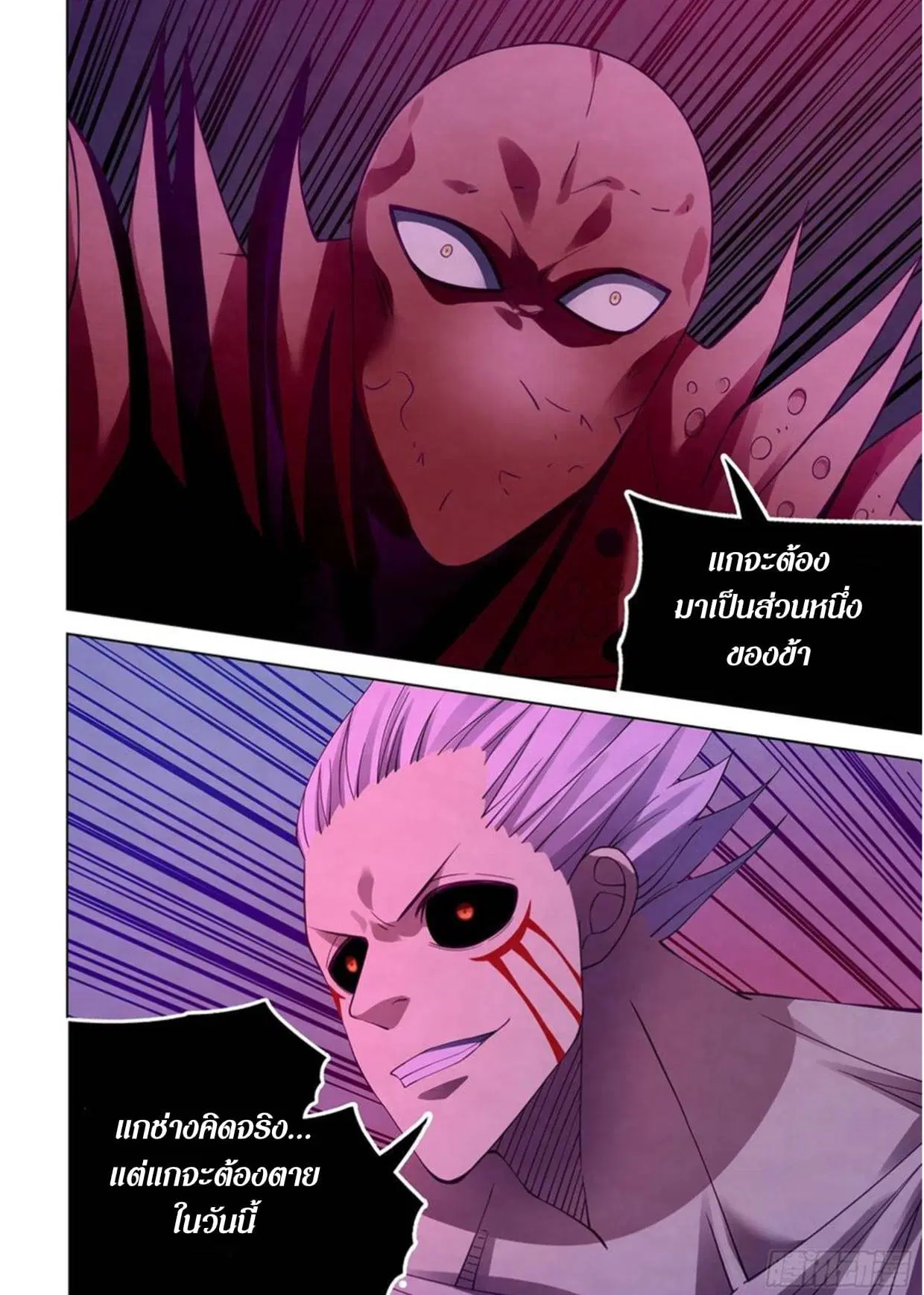 The Last Human ตอนที่ 301.31 หน้า 59