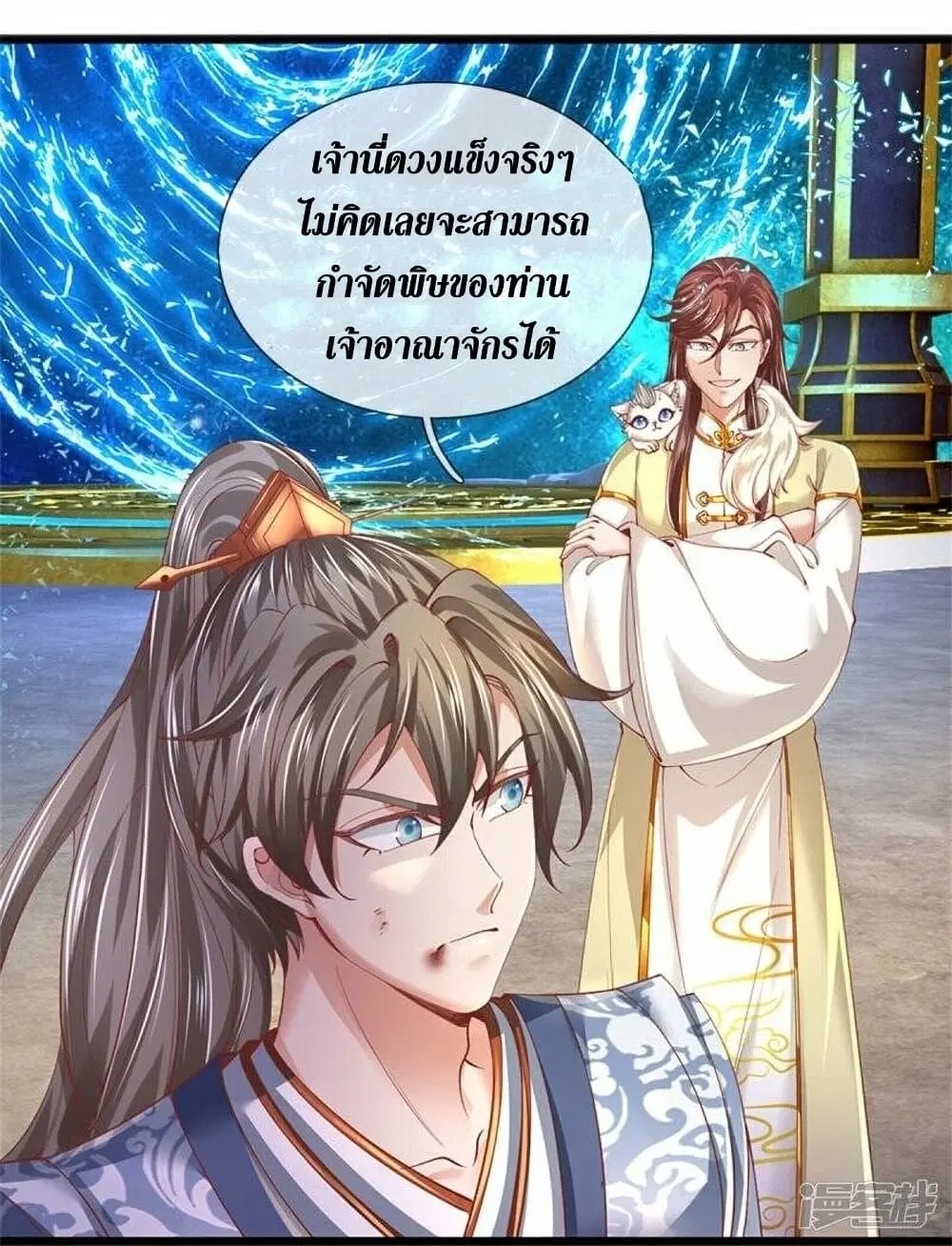 Sky Sword God ตอนที่ 473 หน้า 26