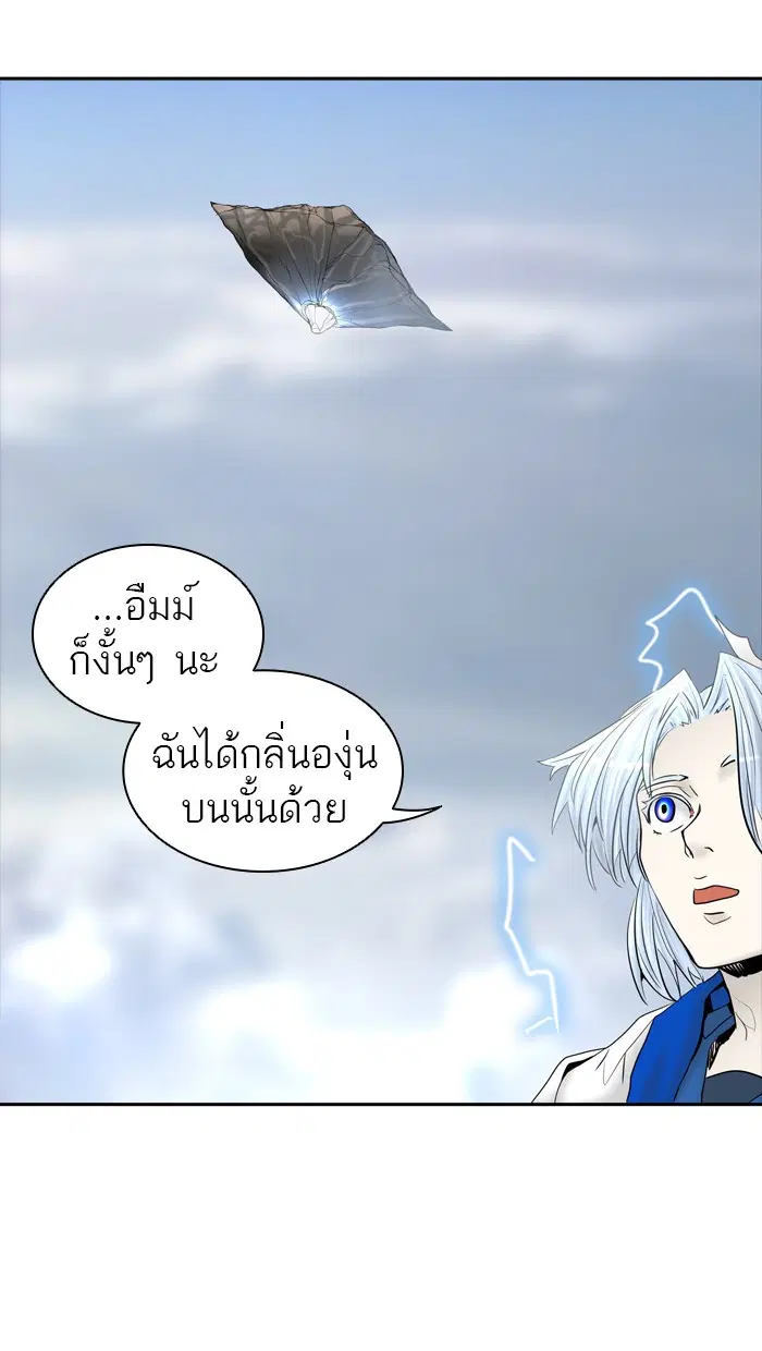 Tower of God ตอนที่ 368 หน้า 18