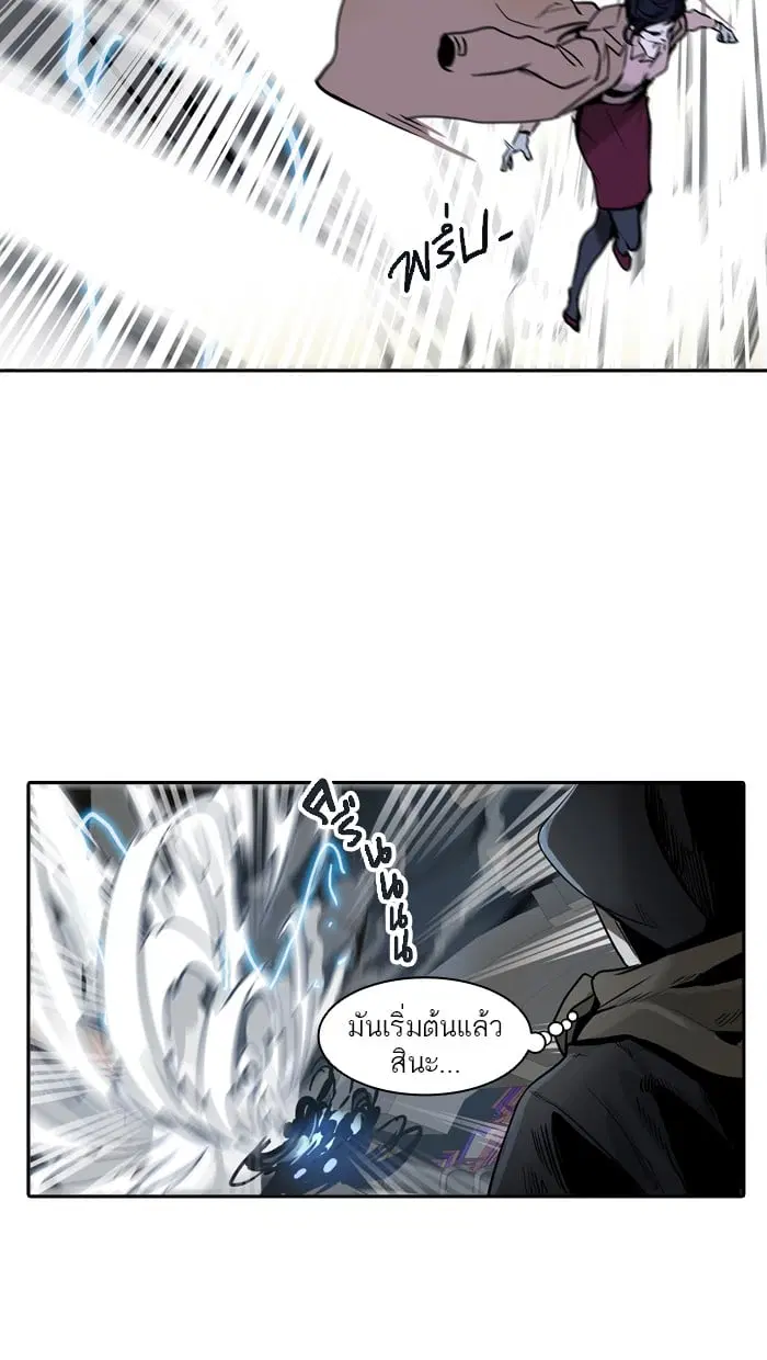Tower of God ตอนที่ 322 หน้า 6