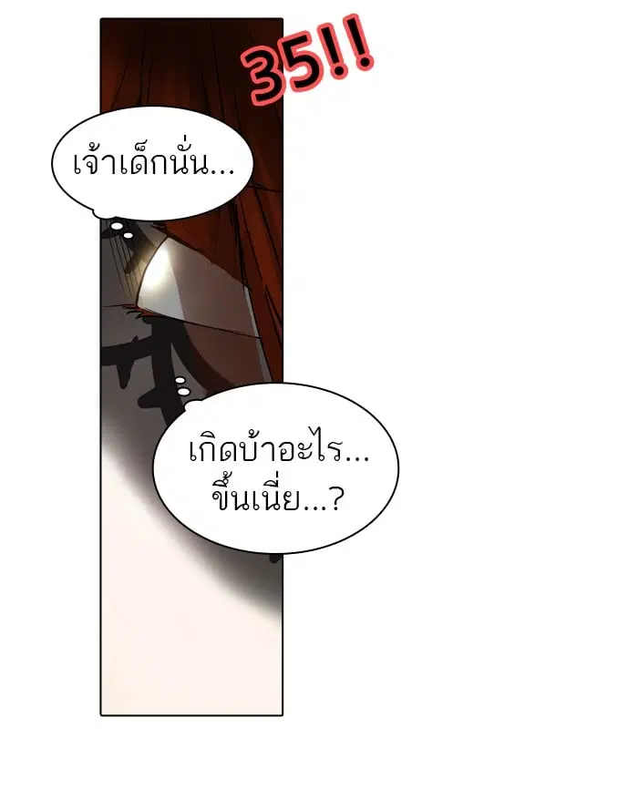 Tower of God ตอนที่ 269 หน้า 69