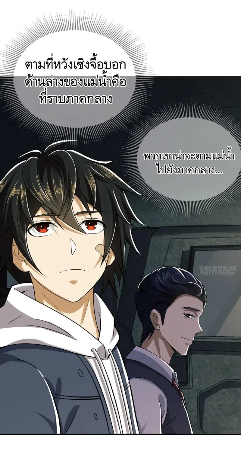The First Order ตอนที่ 190 หน้า 17