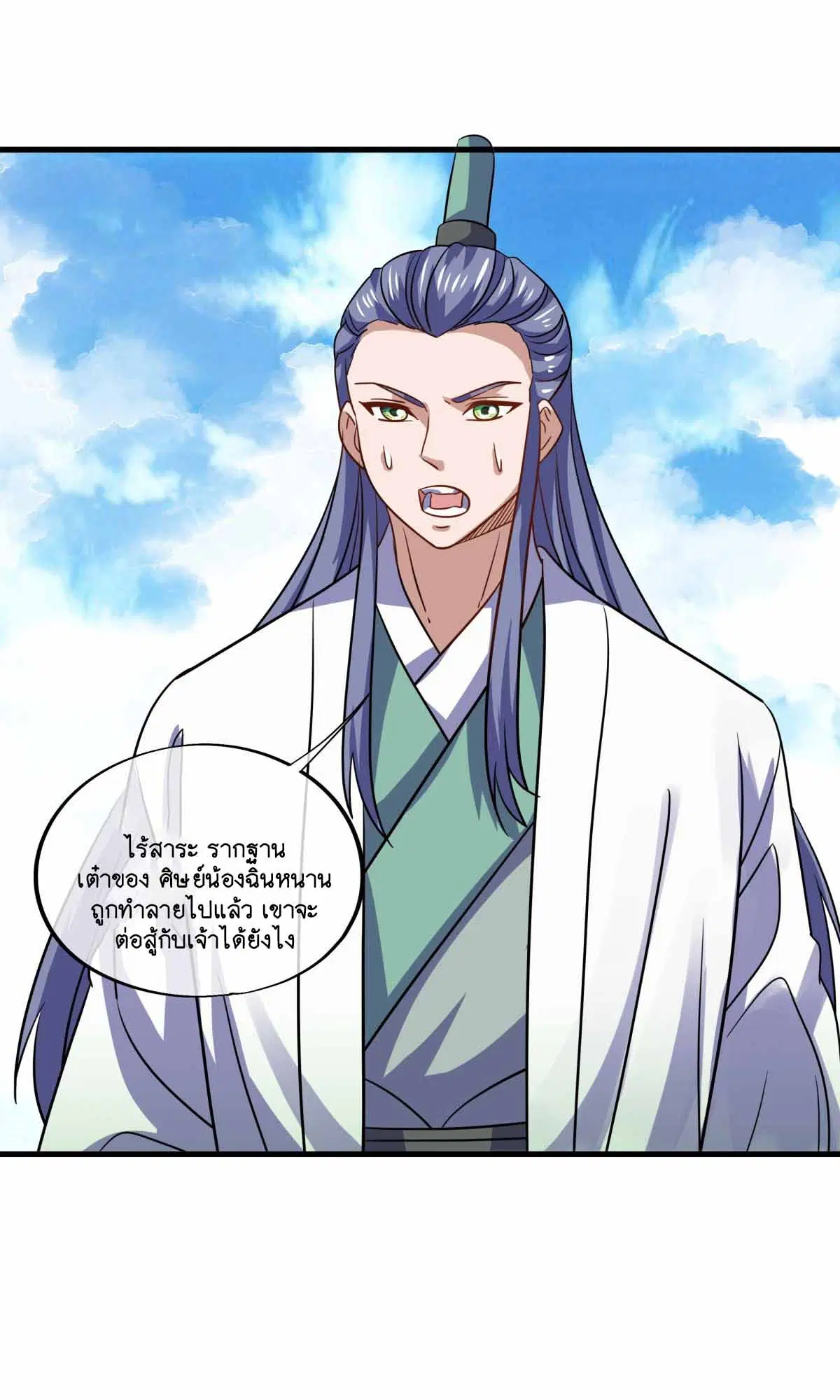 Peerless Battle Spirit ตอนที่ 673 หน้า 49
