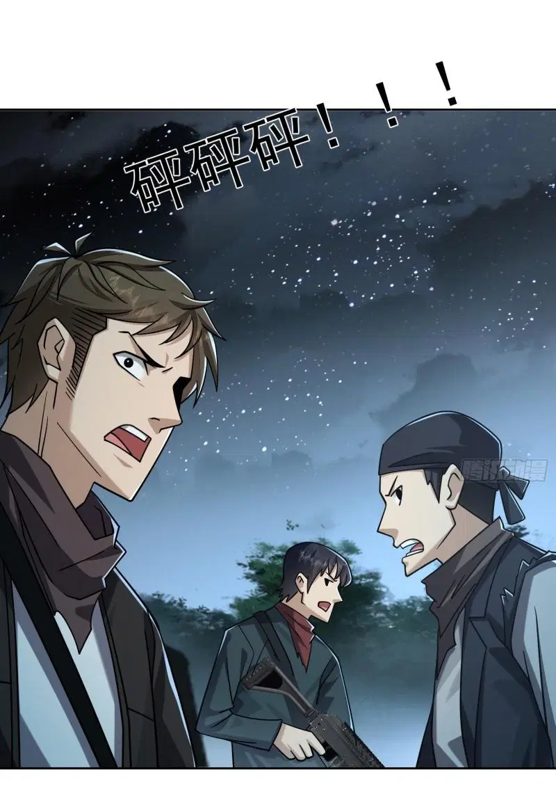 The First Order ตอนที่ 200 หน้า 10