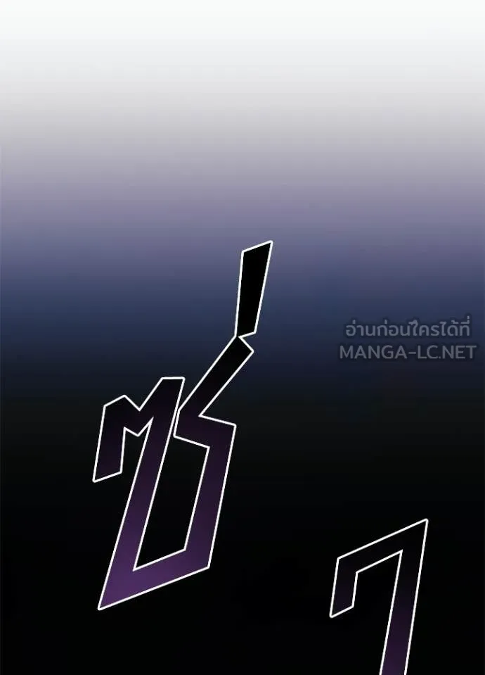 Villain to Kill ตอนที่ 211 หน้า 148