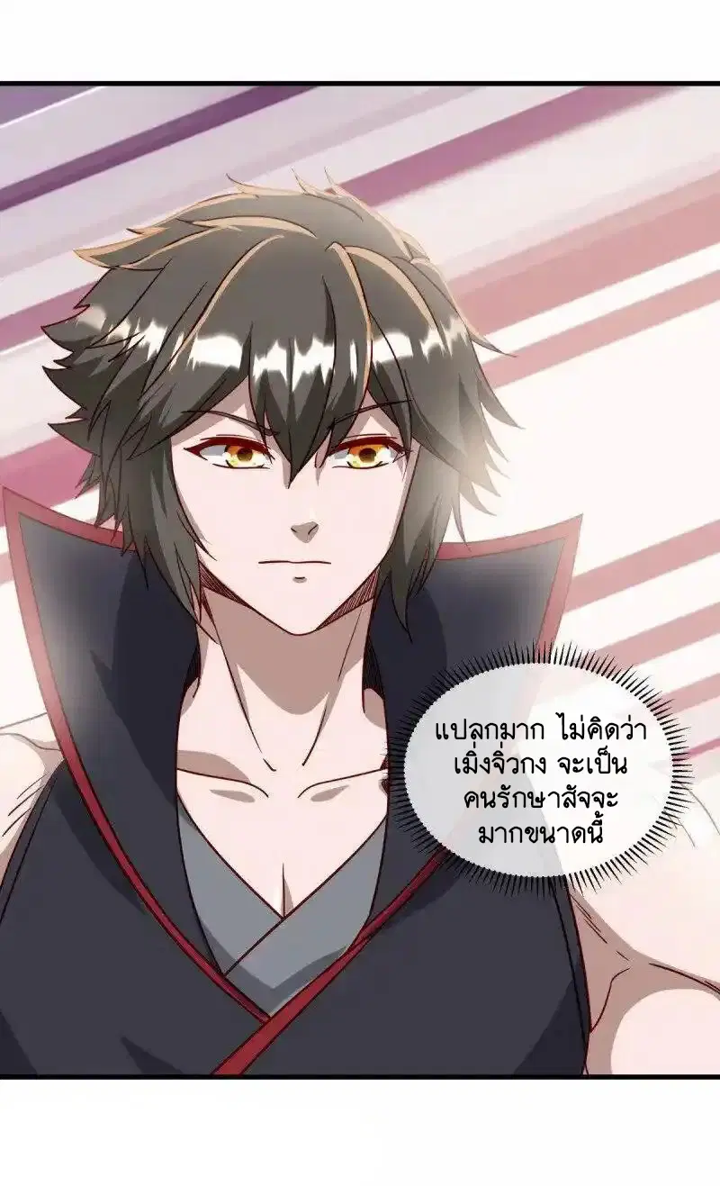 Peerless Battle Spirit ตอนที่ 657 หน้า 46