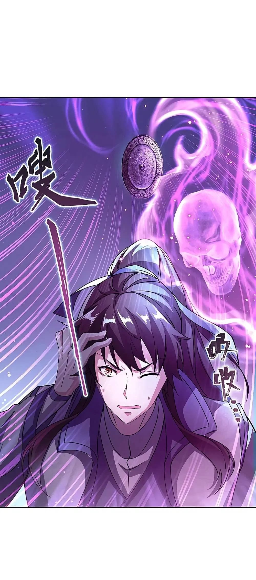 Peerless Battle Spirit ตอนที่ 307 หน้า 6