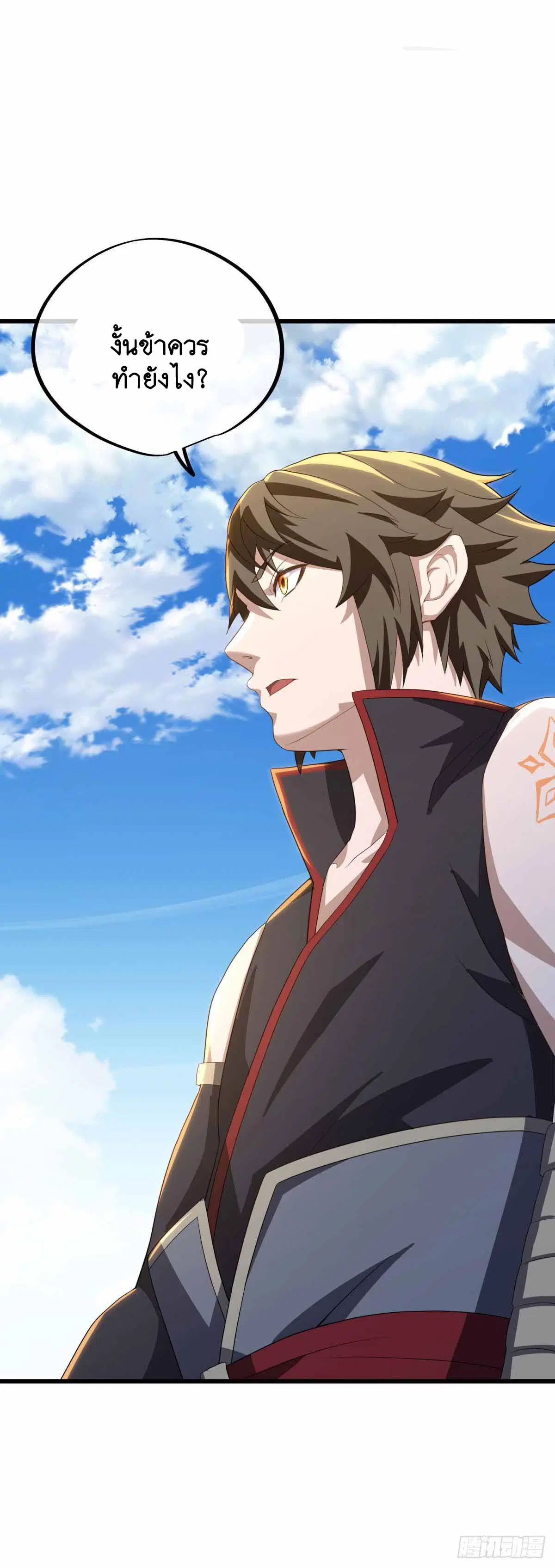 Peerless Battle Spirit ตอนที่ 672 หน้า 15