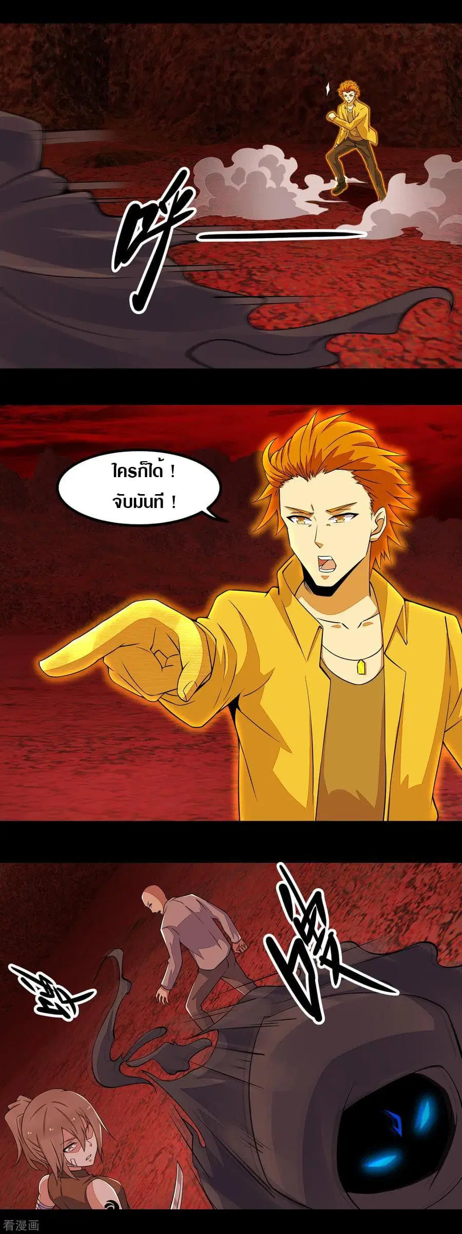 The King of Doom ตอนที่ 134 หน้า 4