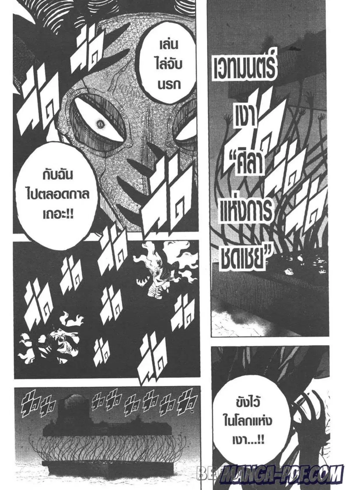 Black Clover ตอนที่ 287 หน้า 7