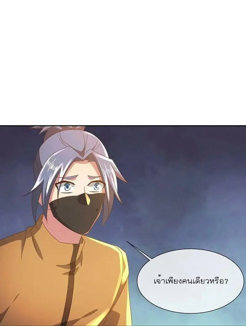 Peerless Battle Spirit ตอนที่ 505 หน้า 27