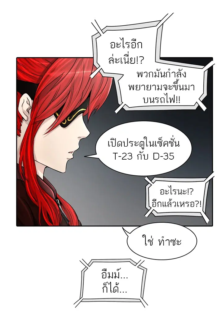 Tower of God ตอนที่ 398 หน้า 71