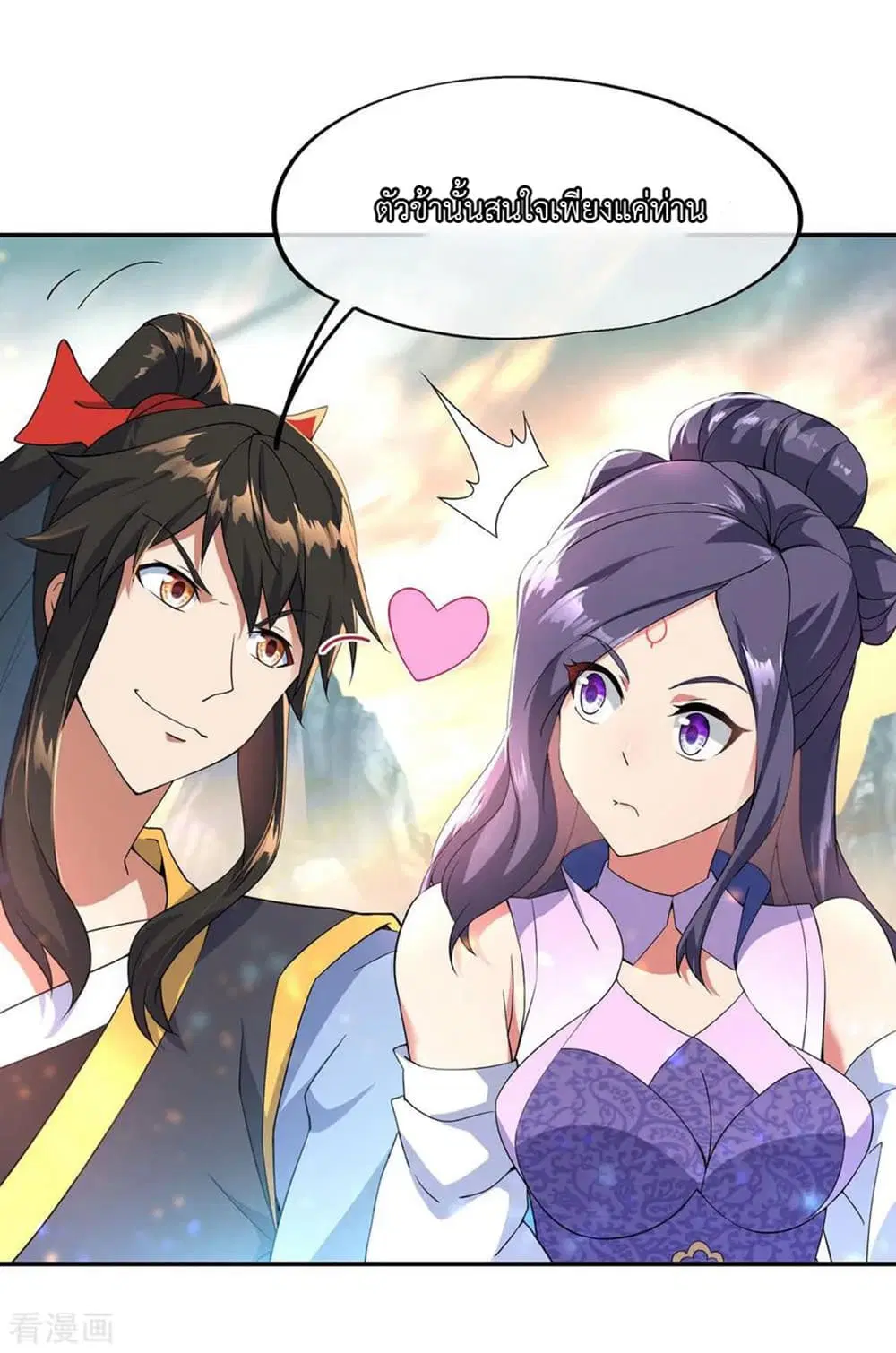Peerless Battle Spirit ตอนที่ 49 หน้า 27