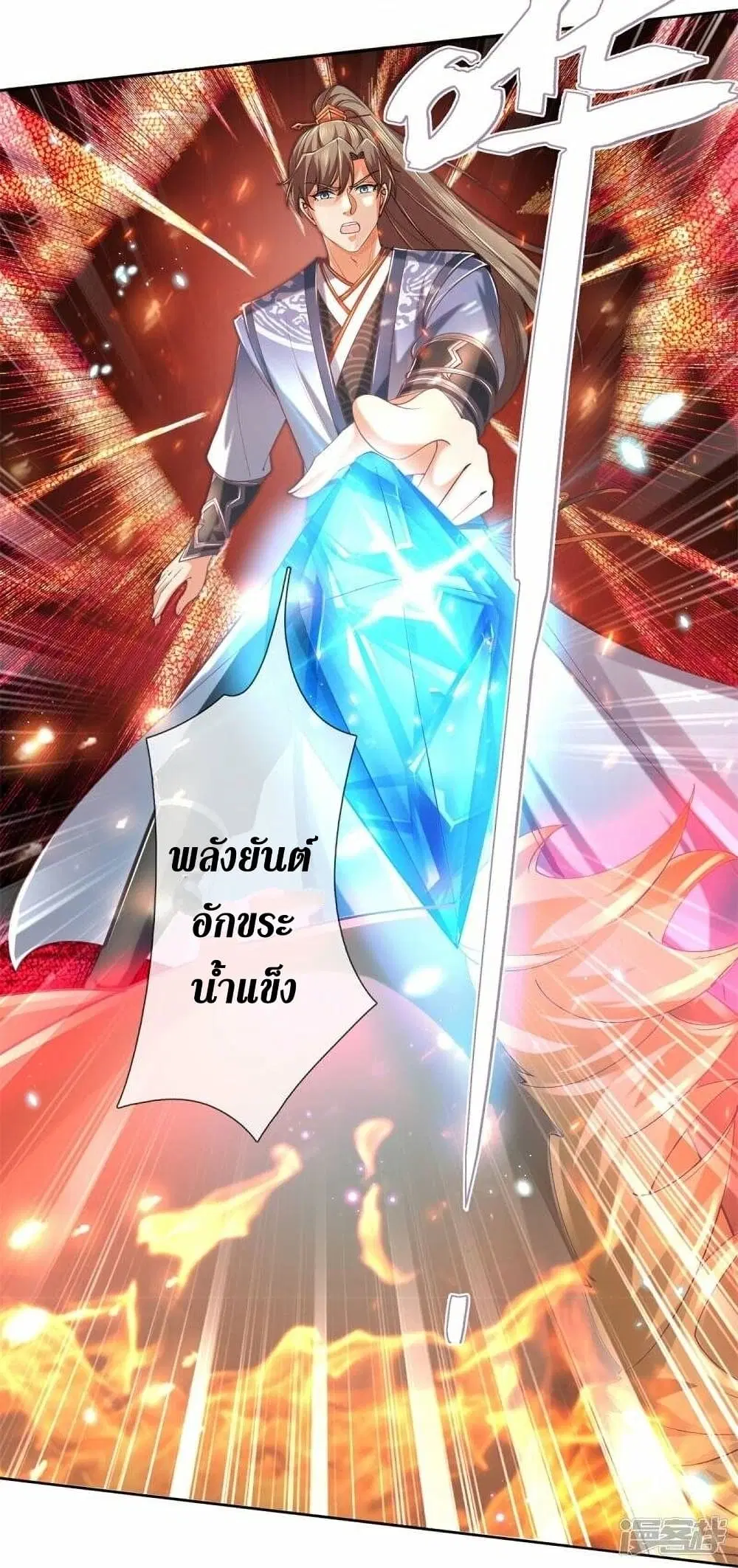 Sky Sword God ตอนที่ 489 หน้า 7