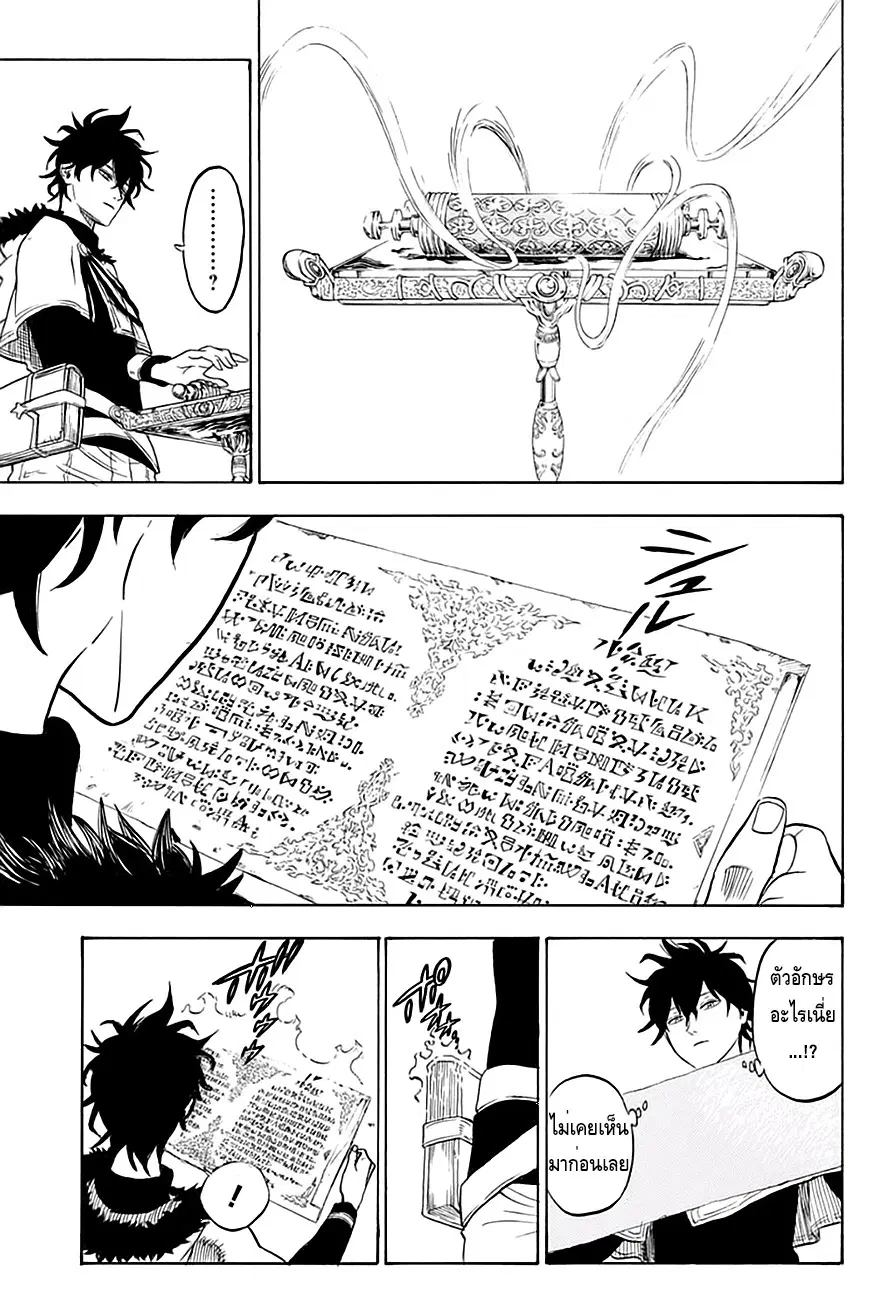 Black Clover ตอนที่ 18 หน้า 6