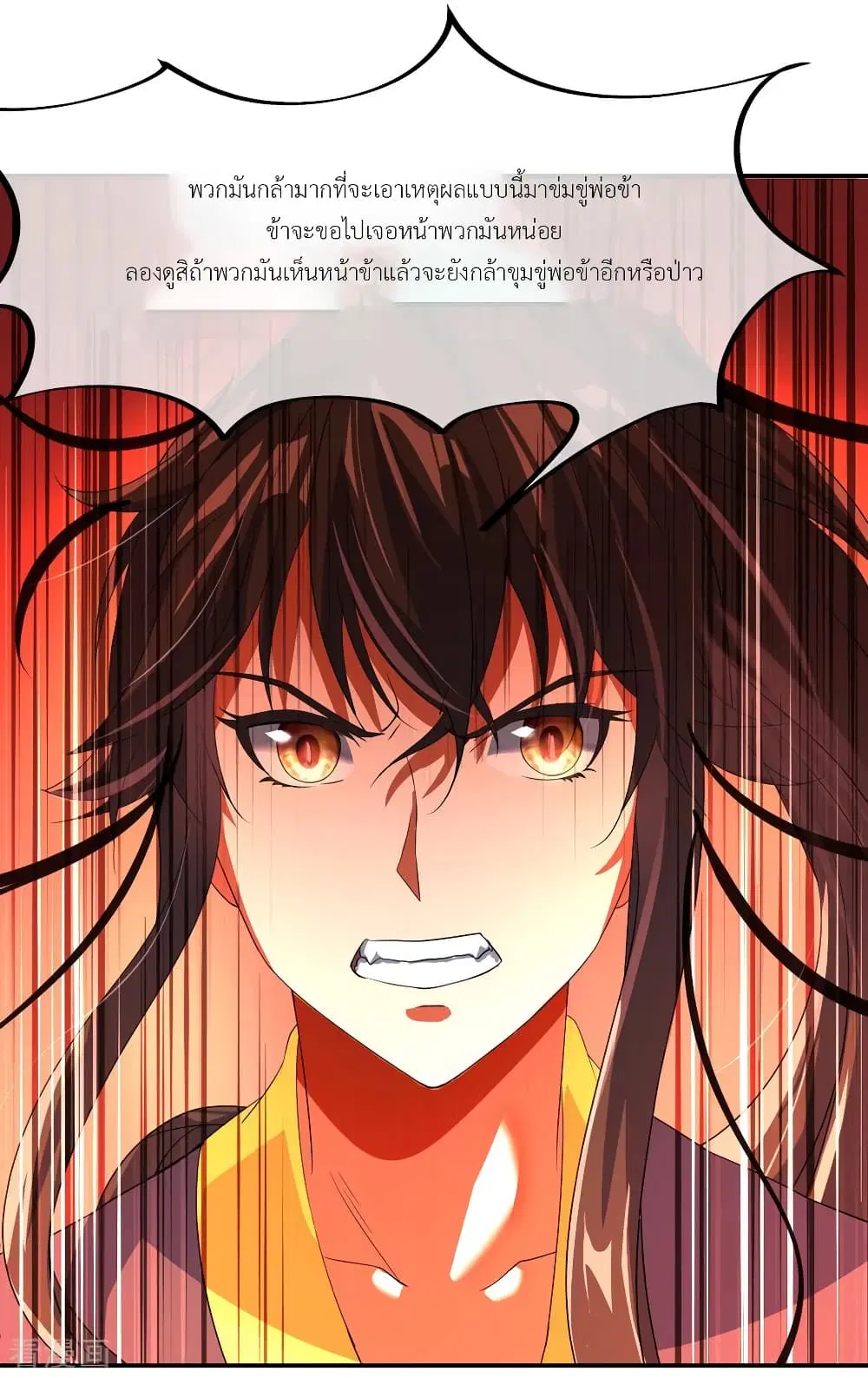 Peerless Battle Spirit ตอนที่ 19 หน้า 25