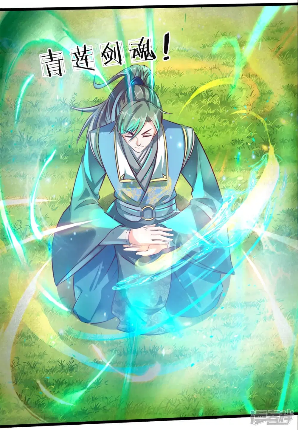 Sky Sword God ตอนที่ 167 หน้า 13