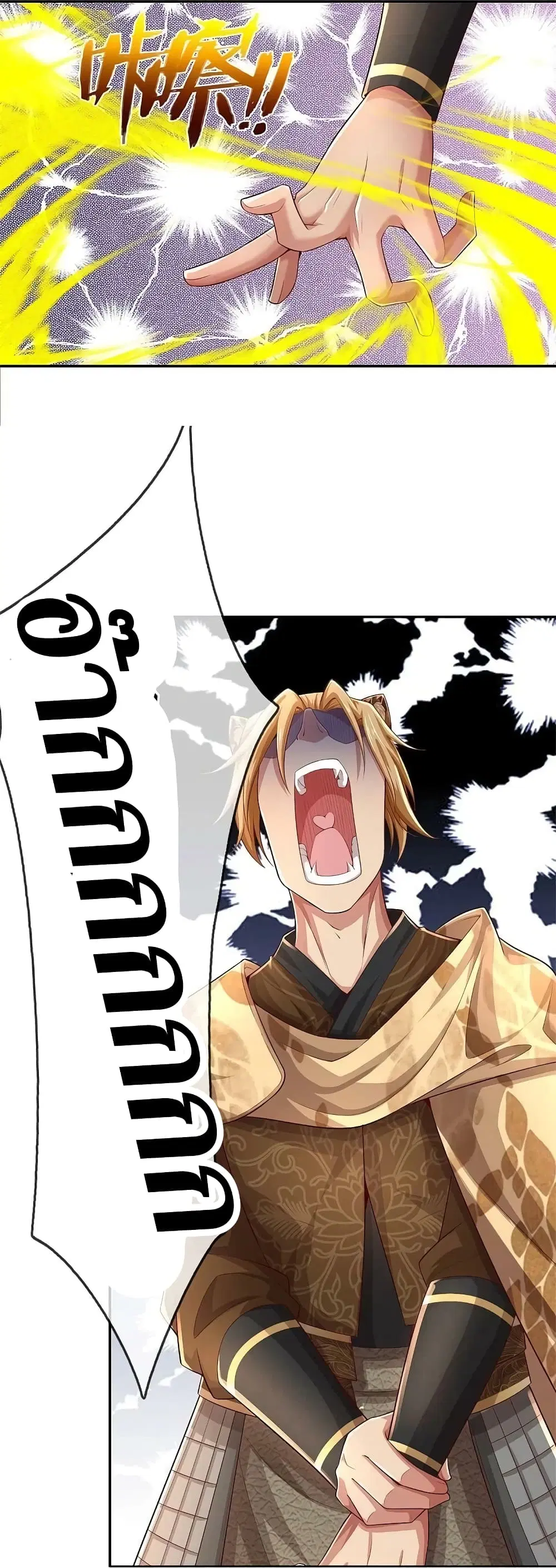 Sky Sword God ตอนที่ 588 หน้า 33