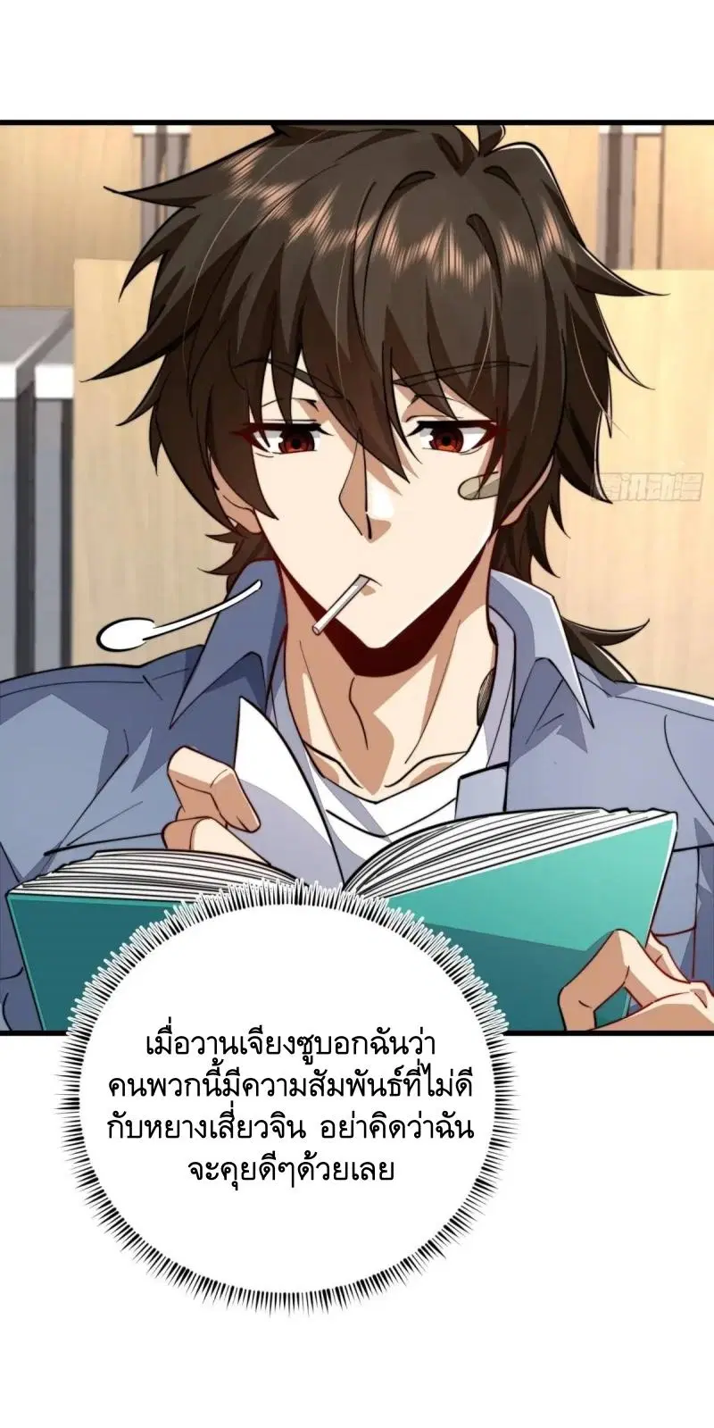 The First Order ตอนที่ 338 หน้า 19