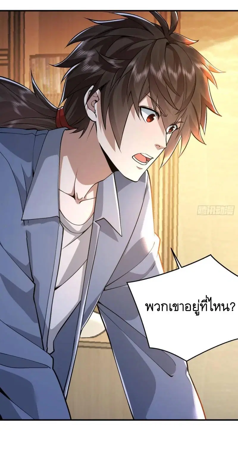 The First Order ตอนที่ 335 หน้า 56