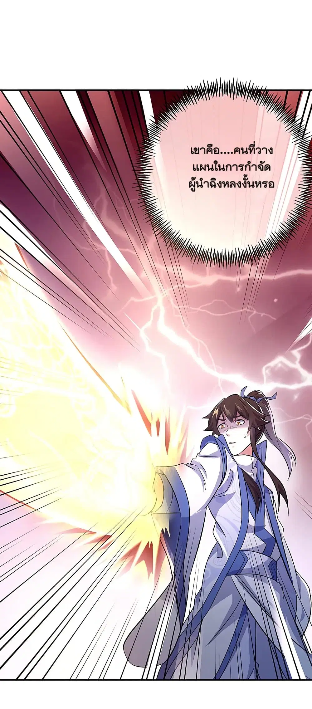 Peerless Battle Spirit ตอนที่ 309 หน้า 30