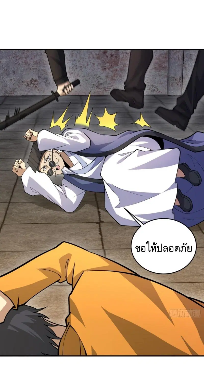 The First Order ตอนที่ 417 หน้า 10