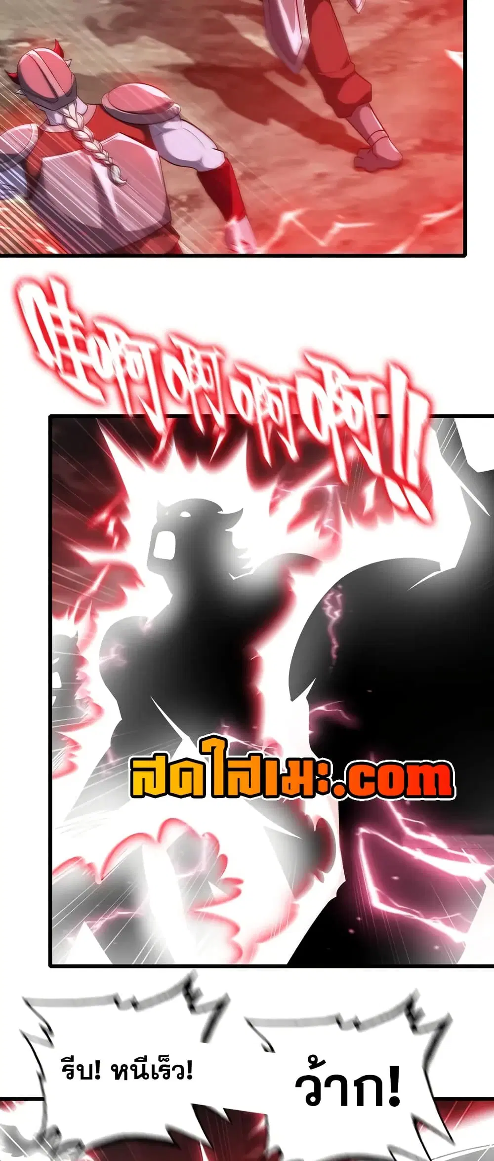 My Wife is a Demon Queen ตอนที่ 449 หน้า 14