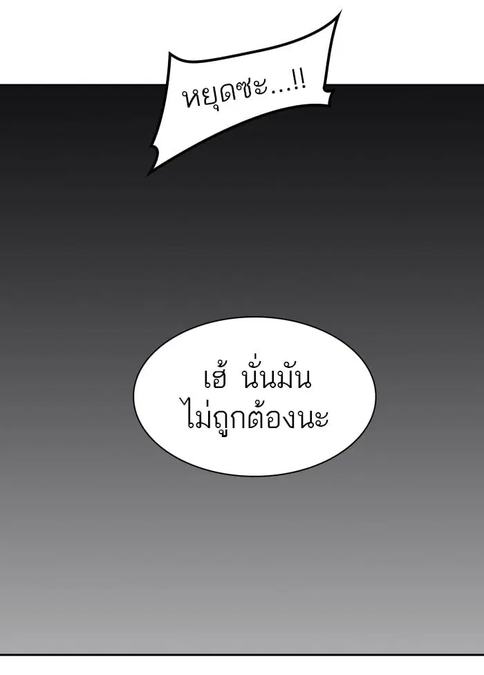 Tower of God ตอนที่ 325 หน้า 114