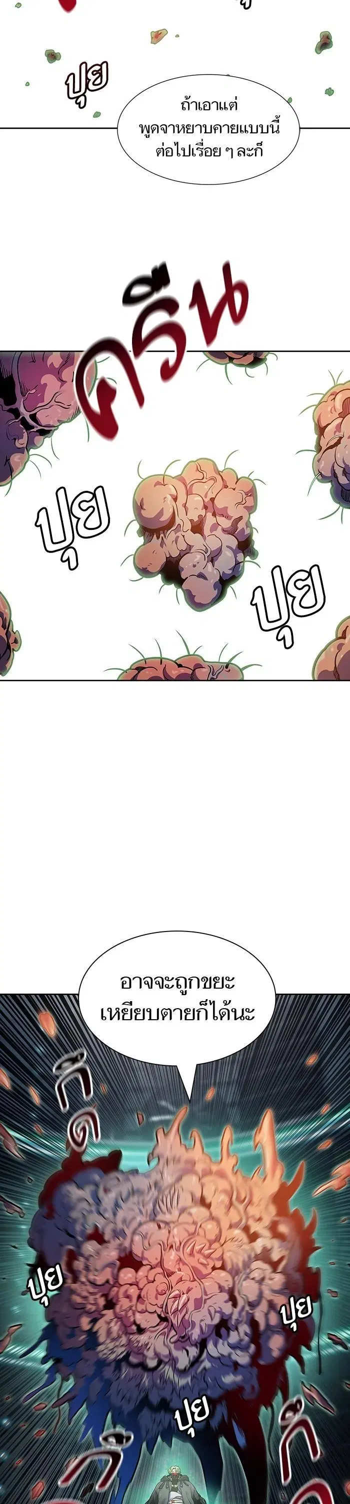 Tower of God ตอนที่ 575 หน้า 21