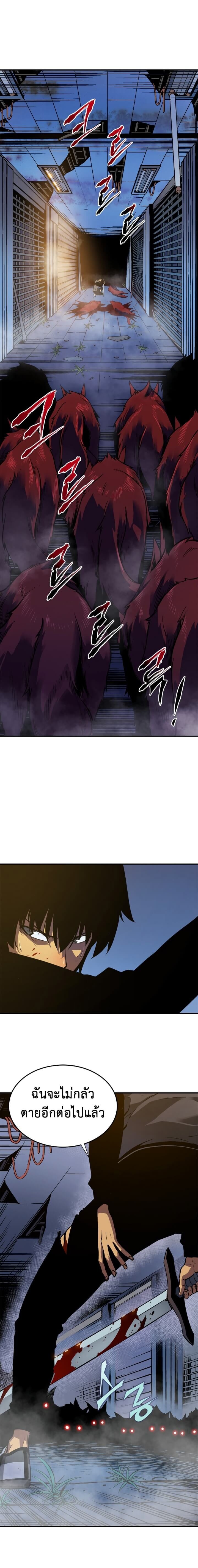 Solo Leveling โซโล่เลเวลลิ่ง ตอนที่ 14 หน้า 6