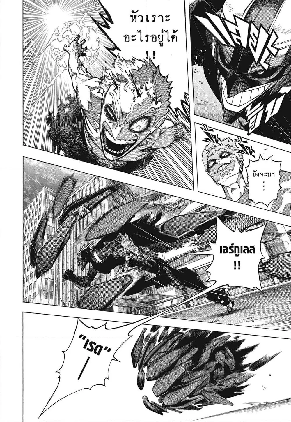 Boku no Hero Academia (My Hero Academia) ตอนที่ 396 หน้า 7