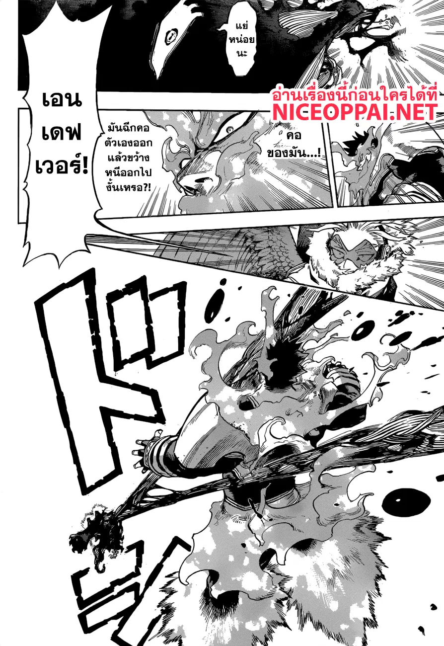 Boku no Hero Academia (My Hero Academia) ตอนที่ 188 หน้า 9