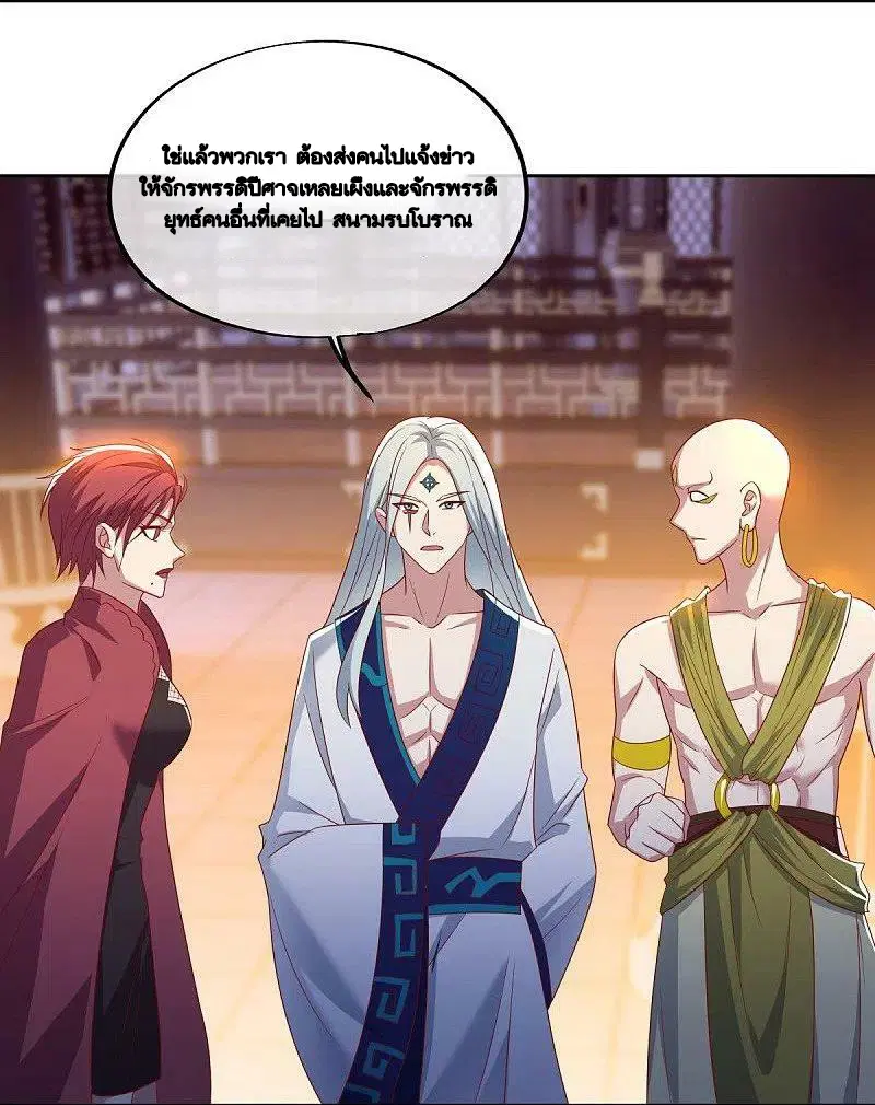 Peerless Battle Spirit ตอนที่ 492 หน้า 8