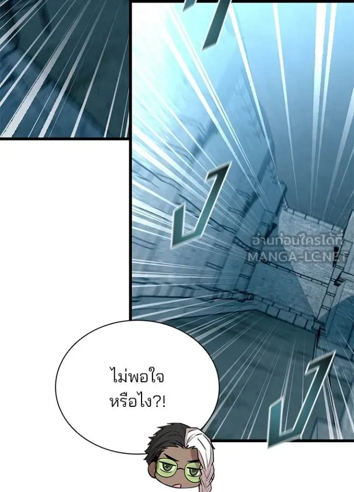 Villain to Kill ตอนที่ 212 หน้า 21